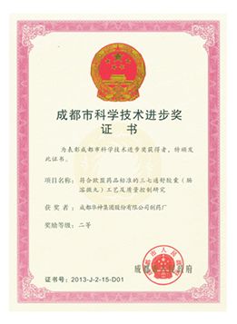 凯时88·(中国区)集团公司官网